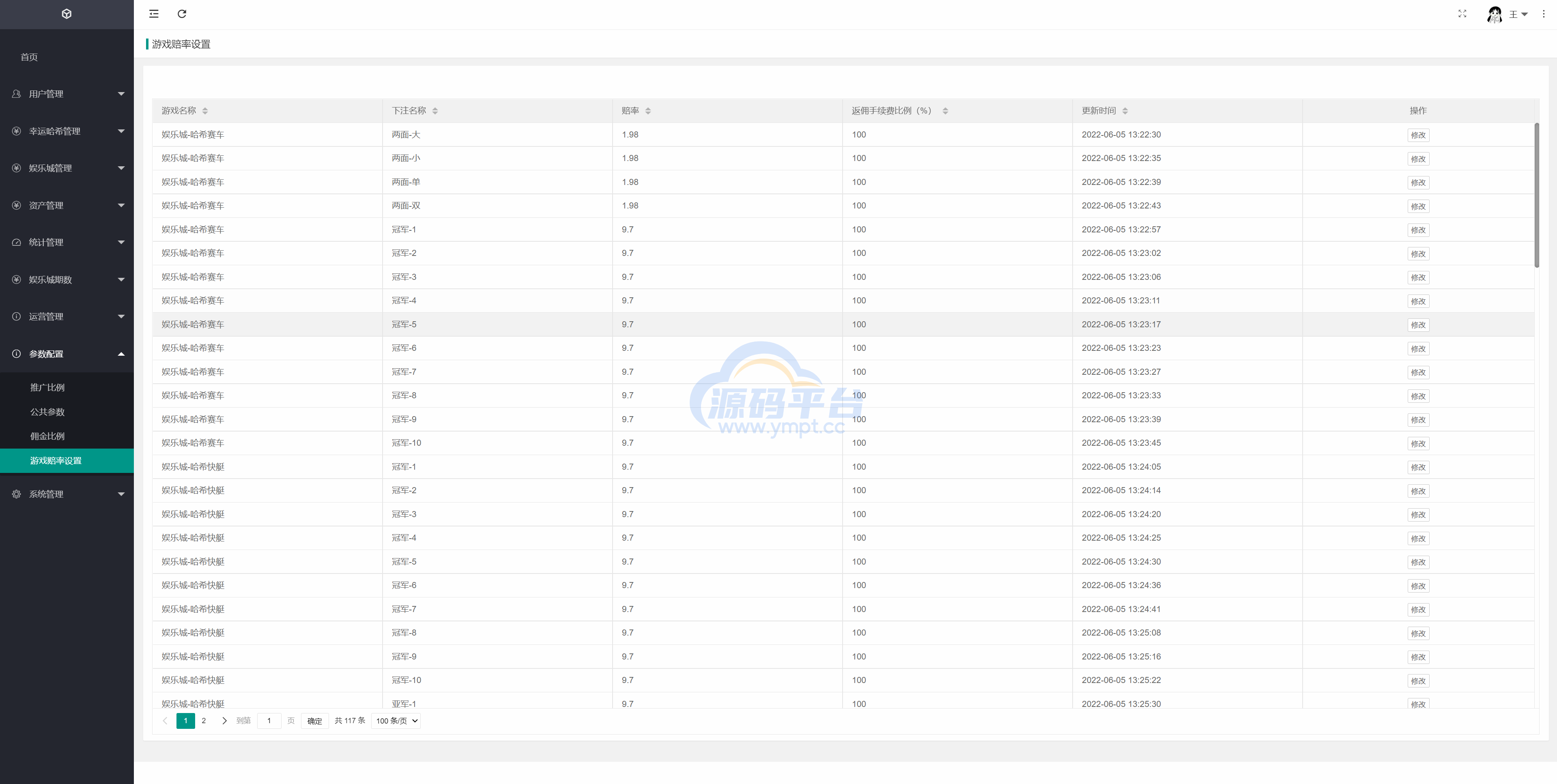 图片[15]-新版区块哈希竞彩/哈希值游戏/28游戏/usdt游戏/区块链游戏 - 源码平台-源码平台