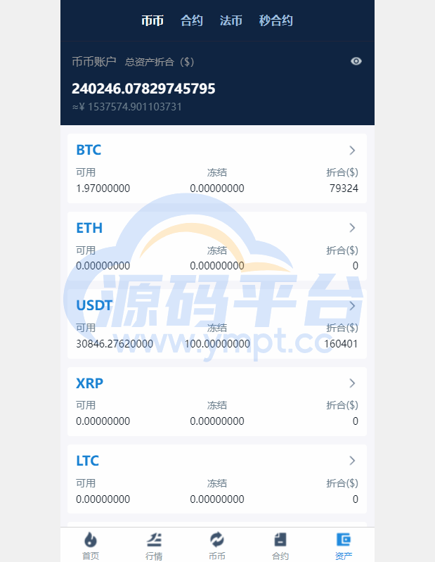 图片[4]-秒合约多语言交易所/锁仓挖矿/IEO认购/币币交易/法币交易/杠杆交易 - 源码平台-源码平台