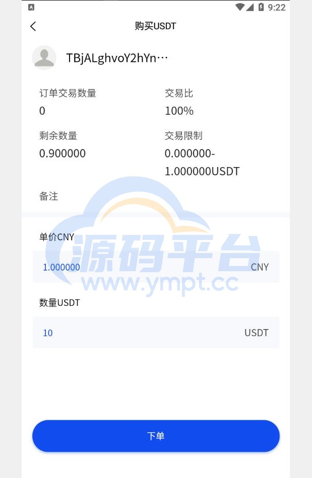 图片[3]-usdt场外交易/承兑交易app/去中心化承兑/承兑商源码 - 源码平台-源码平台