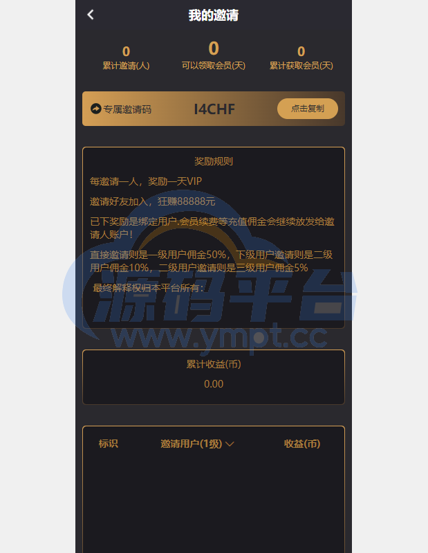 图片[5]-支持泰语/小圈小空间钻石圈雅园源码小圈app源码/约会系统/同城交友源码开发语音1对1 - 源码平台-源码平台