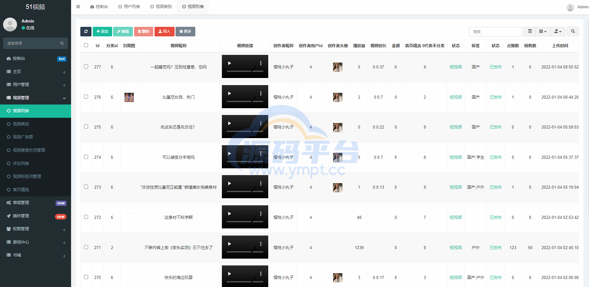 图片[13]-fastadmin框架短视频系统/视频知识付费源码/附带小说系统 - 源码平台-源码平台