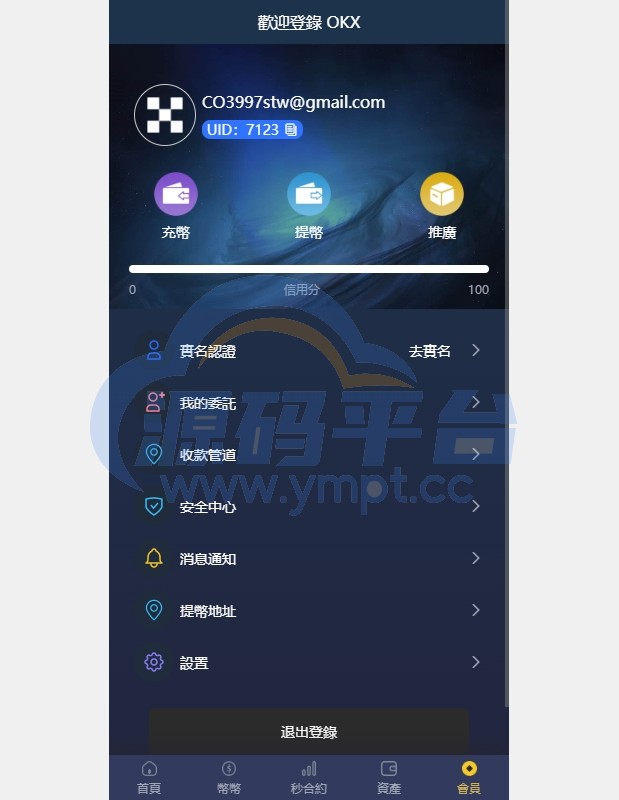 图片[10]-多语言仿OKX交易所/DAPP秒合约交易所/质押申购 - 源码平台-源码平台