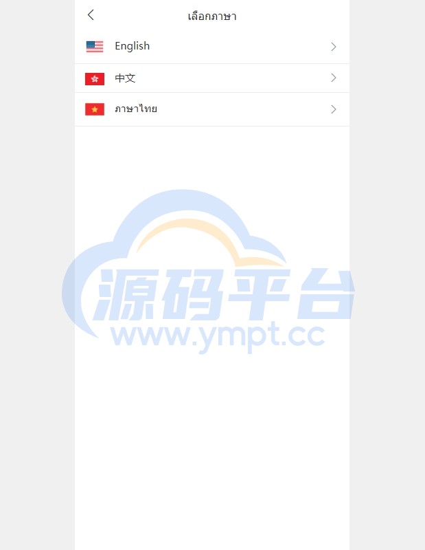图片[12]-多语言海外抢单刷单系统/手动派单/分组连单/前端uniapp - 源码平台-源码平台