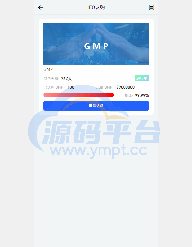 图片[23]-全开源区块链交易所系统/币币期权交易/IEO/跟单/锁仓理财 - 源码平台-源码平台