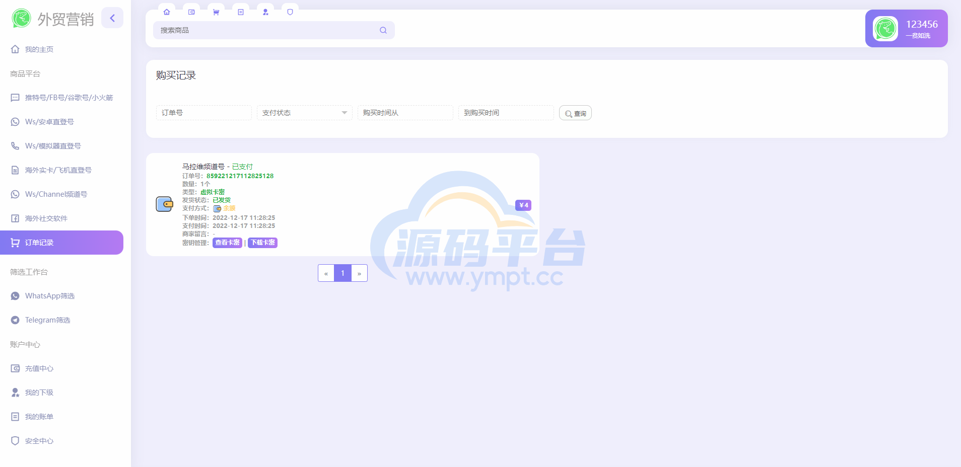 图片[9]-WhatsApp筛选Ws/Tg外贸营销Supplier推特号/FB号/谷歌号/小火箭Ws/Channel社交账号 - 源码平台-源码平台