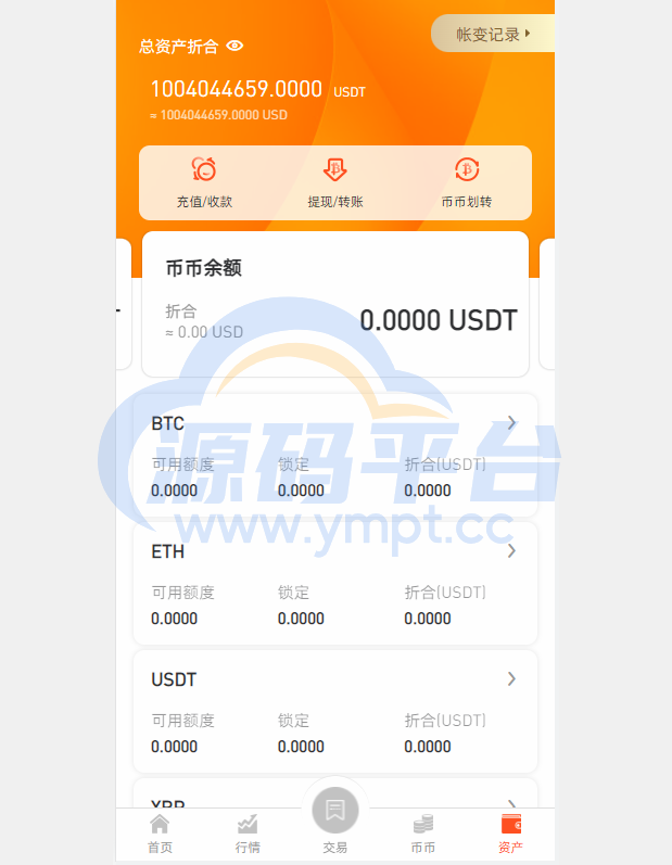 图片[3]-全新区块链交易所/IEO/锁仓挖矿/秒合约/币币交易/双套UI - 源码平台-源码平台