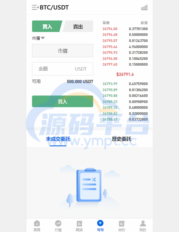 图片[9]-多语言区块链交易所/币币合约秒合约交易/质押理财 - 源码平台-源码平台