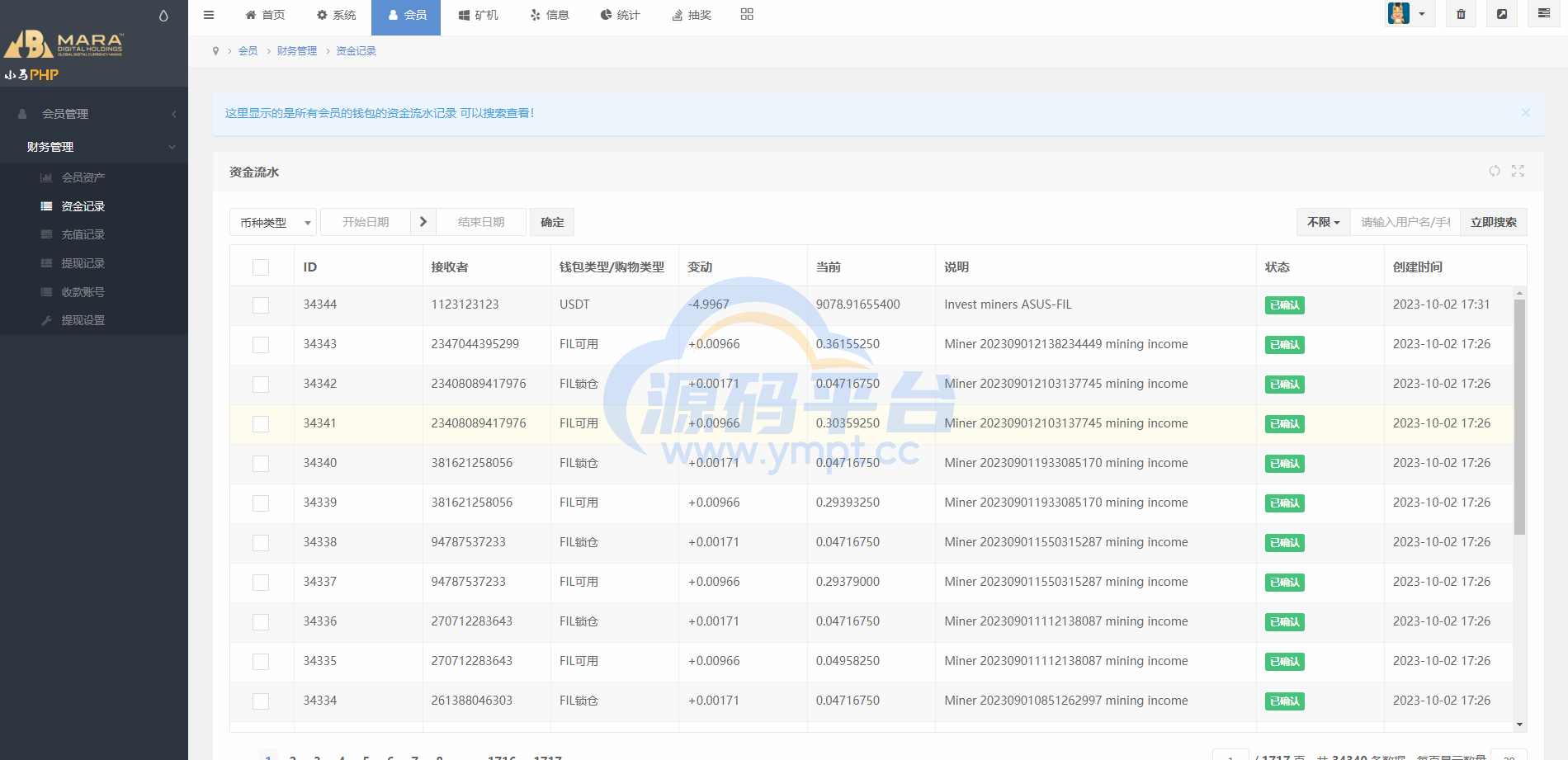 图片[15]-海外多语言矿机系统/区块链云矿机/云算力矿机/多级分销 - 源码平台-源码平台