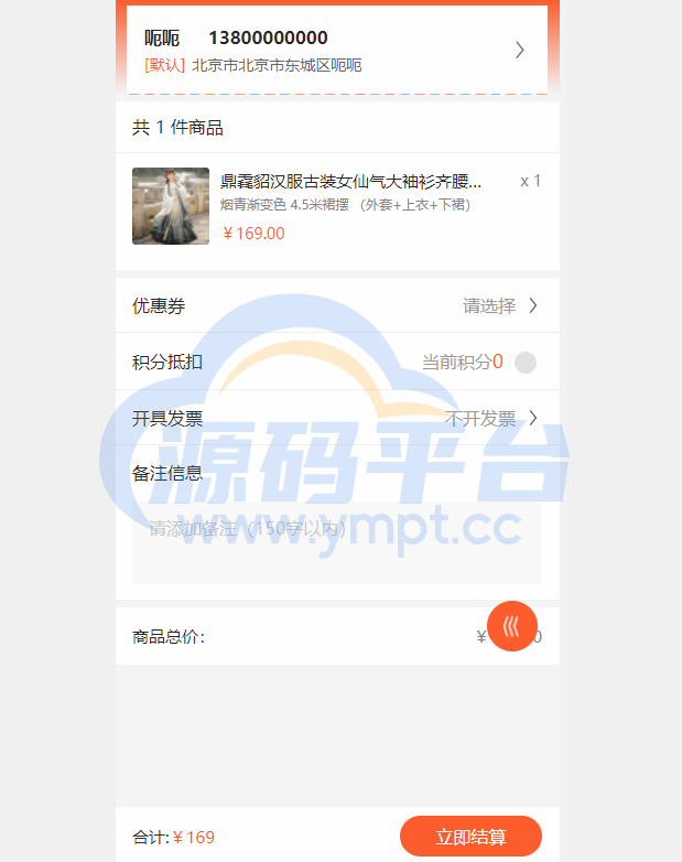 图片[8]-全开源商城系统/APP小程序公众号商城H5/商品采集/虚拟产品自动发卡发货 - 源码平台-源码平台