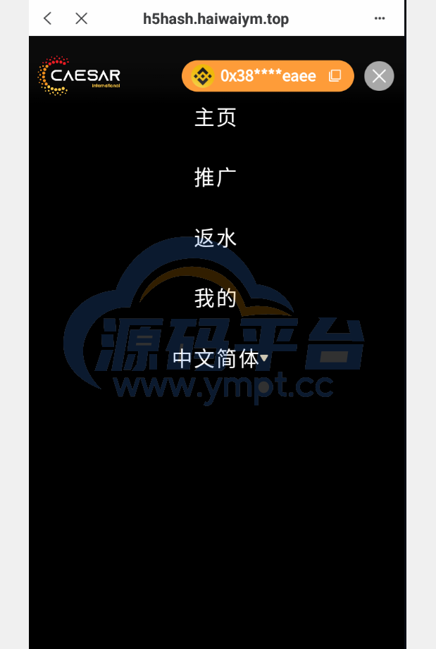 图片[3]-全新哈希竞猜系统/BSC链dapp哈希/哈希竞猜游戏/前端uinapp - 源码平台-源码平台