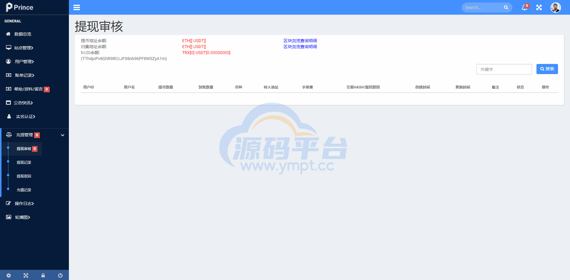 图片[10]-全新框架双语言交易所/币币交易所/质押挖矿/交易机器人 - 源码平台-源码平台