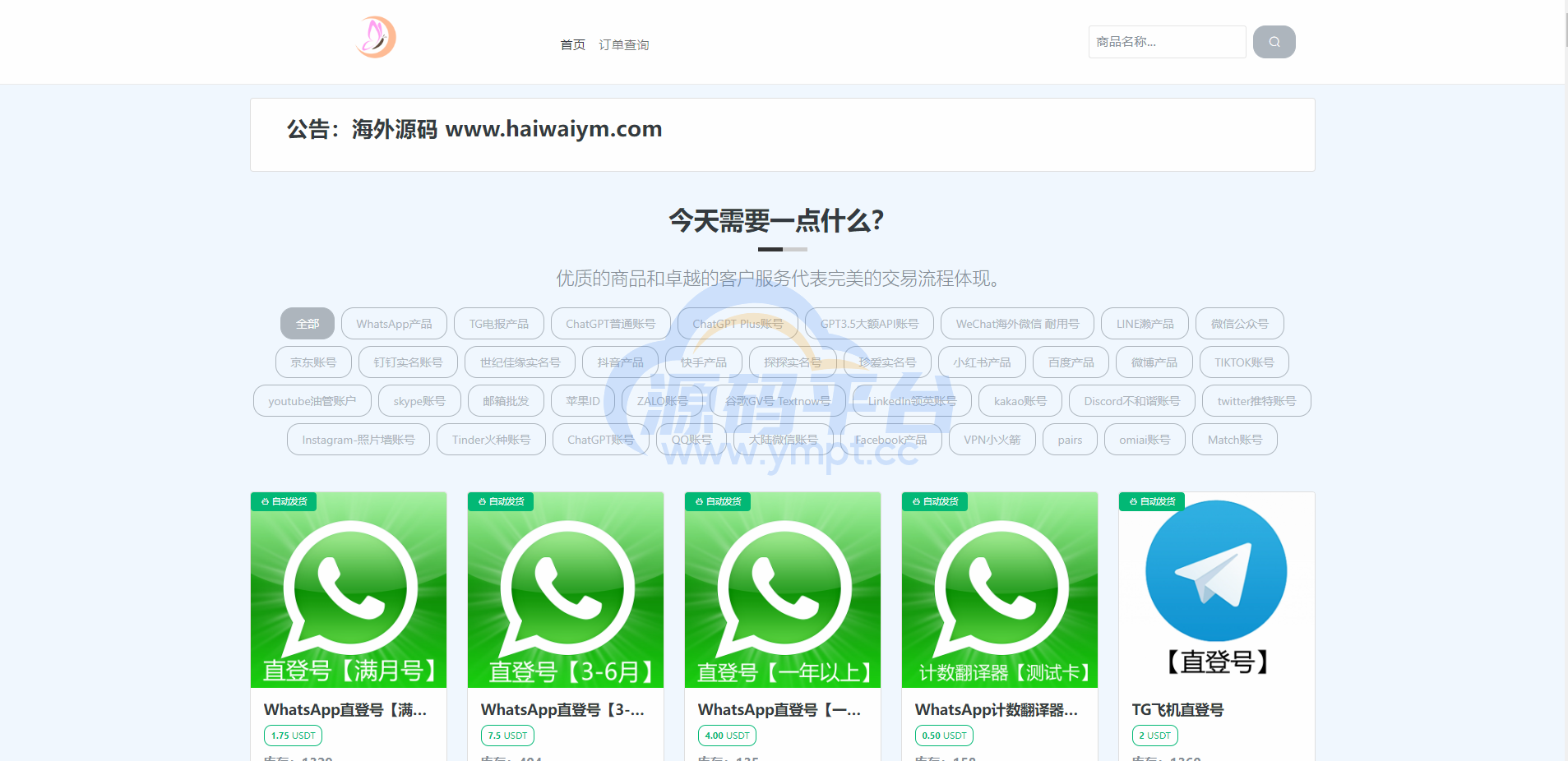 图片[3]-仿独角数卡盗U系统/接码trc链授权/双UI全开源 - 源码平台-源码平台