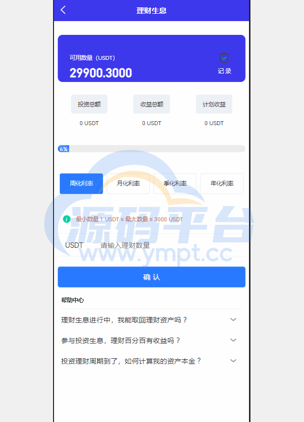 图片[6]-多语言java原生交易所系统/秒合约/IEO/质押/全开源交易所 - 源码平台-源码平台