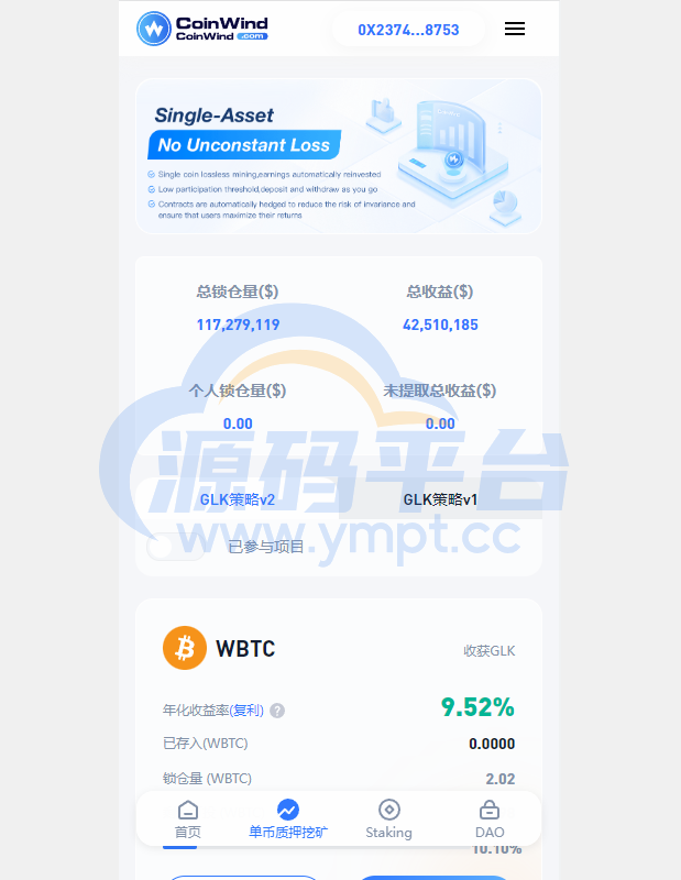 图片[11]-ETH授权质押系统/ERC钱包授权/授权盗U系统 - 源码平台-源码平台
