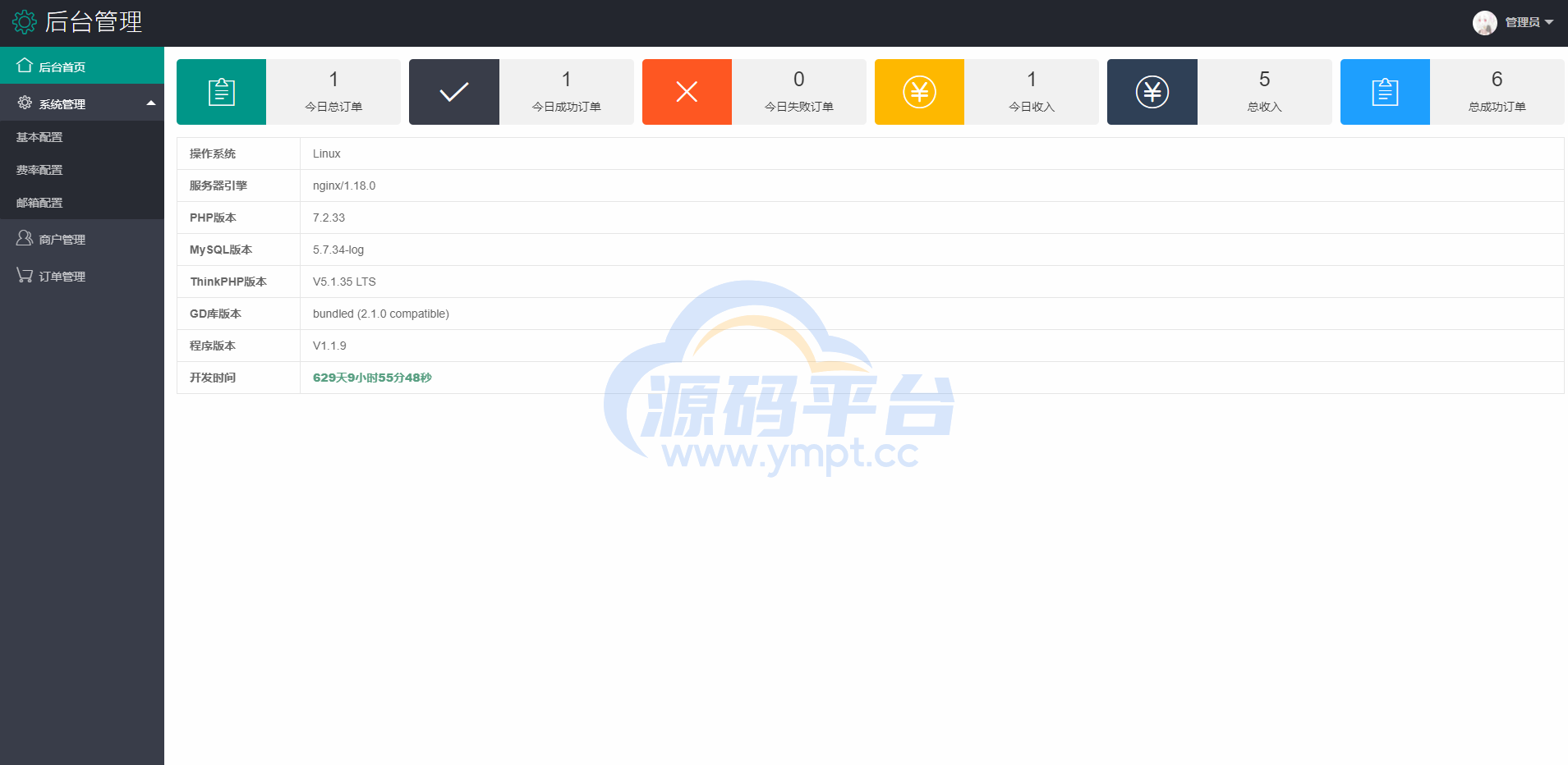 图片[8]-2022YY陪玩支付/支付宝扫码H5/打赏支付系统/兼容易支付 - 源码平台-源码平台