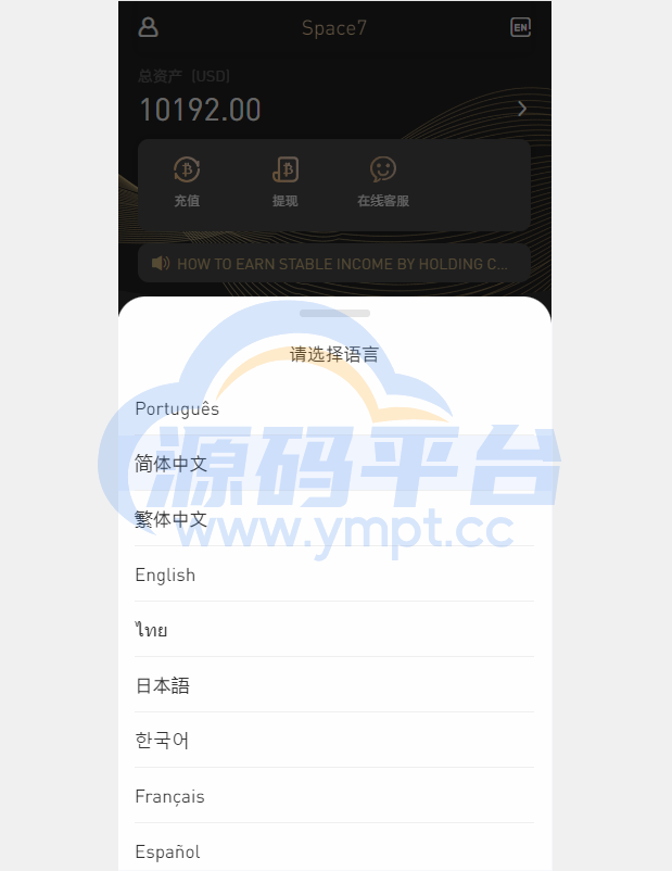 图片[16]-新版多语言海外微盘系统/微交易/虚拟币时间盘/伪交易所 - 源码平台-源码平台