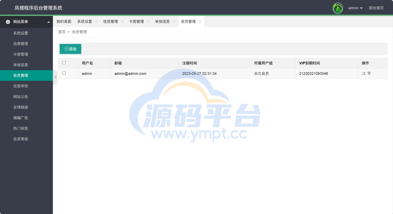 图片[18]-51快活林楼凤源码 - 源码平台-源码平台