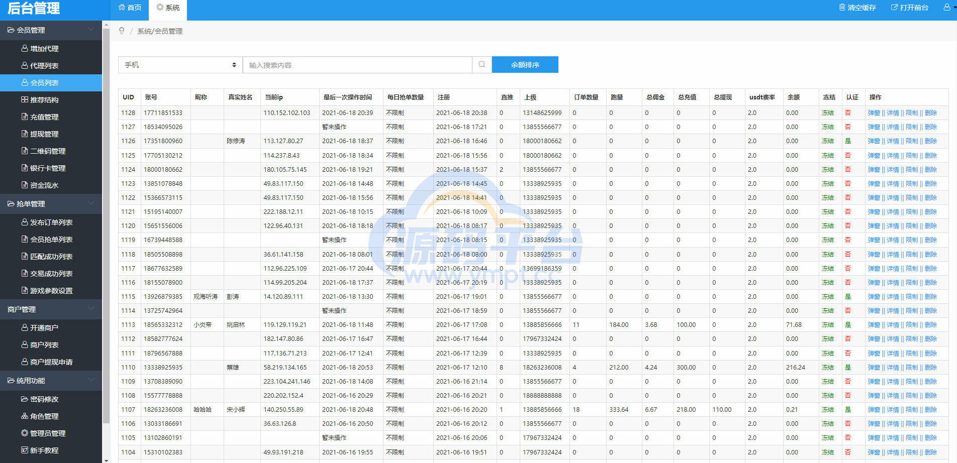 图片[13]-二开版USDT抢单系统/自动匹配订单/USDT跑分系统 - 源码平台-源码平台