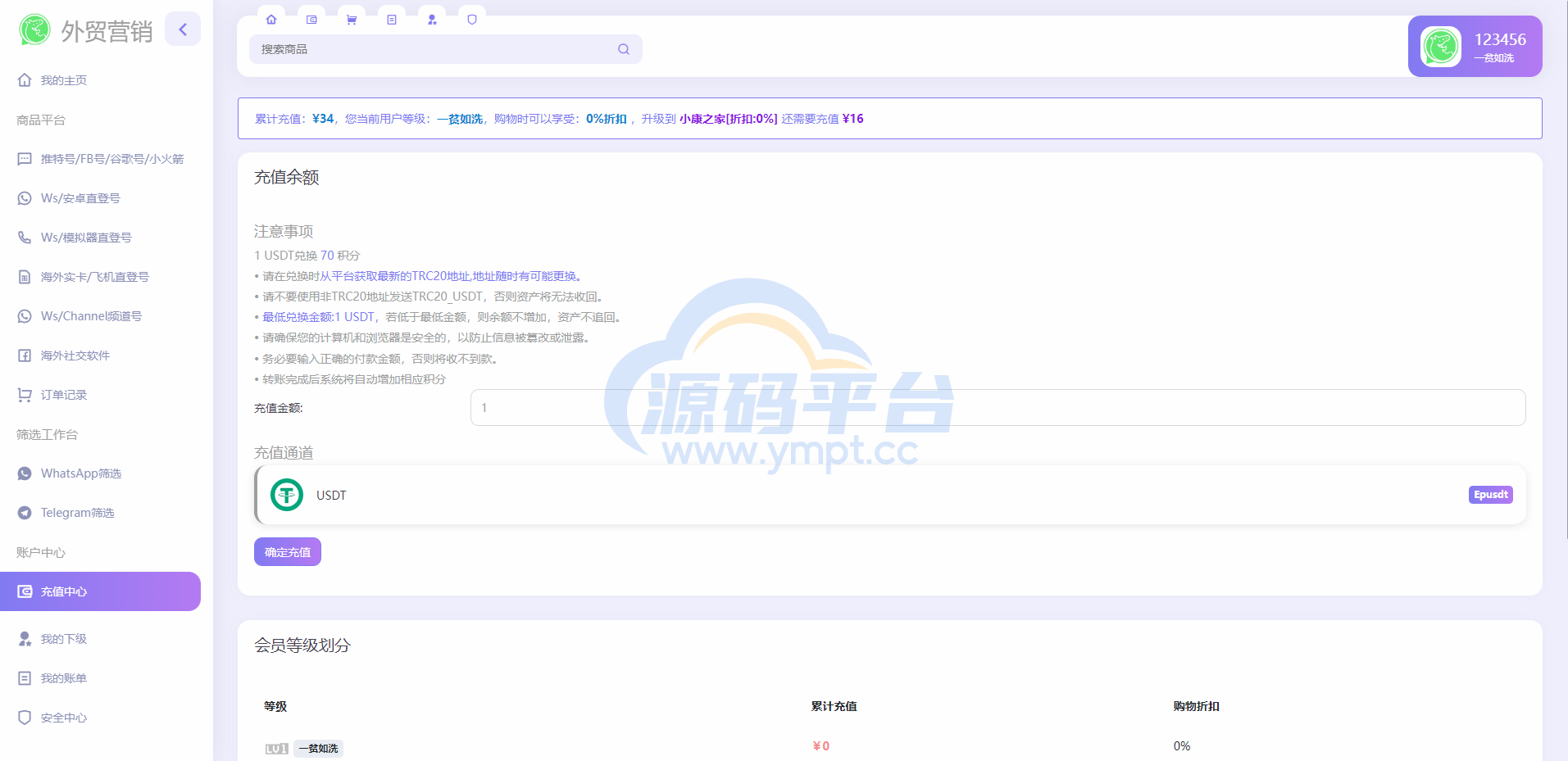 图片[10]-WhatsApp筛选Ws/Tg外贸营销Supplier推特号/FB号/谷歌号/小火箭Ws/Channel社交账号 - 源码平台-源码平台