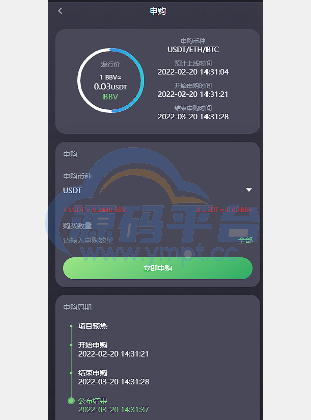 图片[7]-15国语言/区块链交易所/秒合约/申购/矿机/质押挖矿 - 源码平台-源码平台