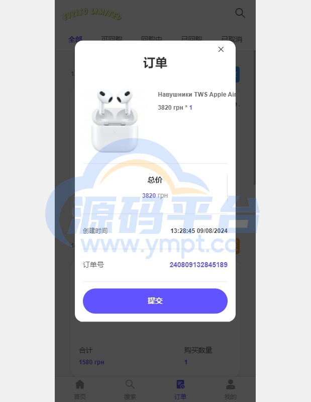 图片[5]-多语言商城回收系统/订单自定义价格回收/海外商城订单回收 - 源码平台-源码平台
