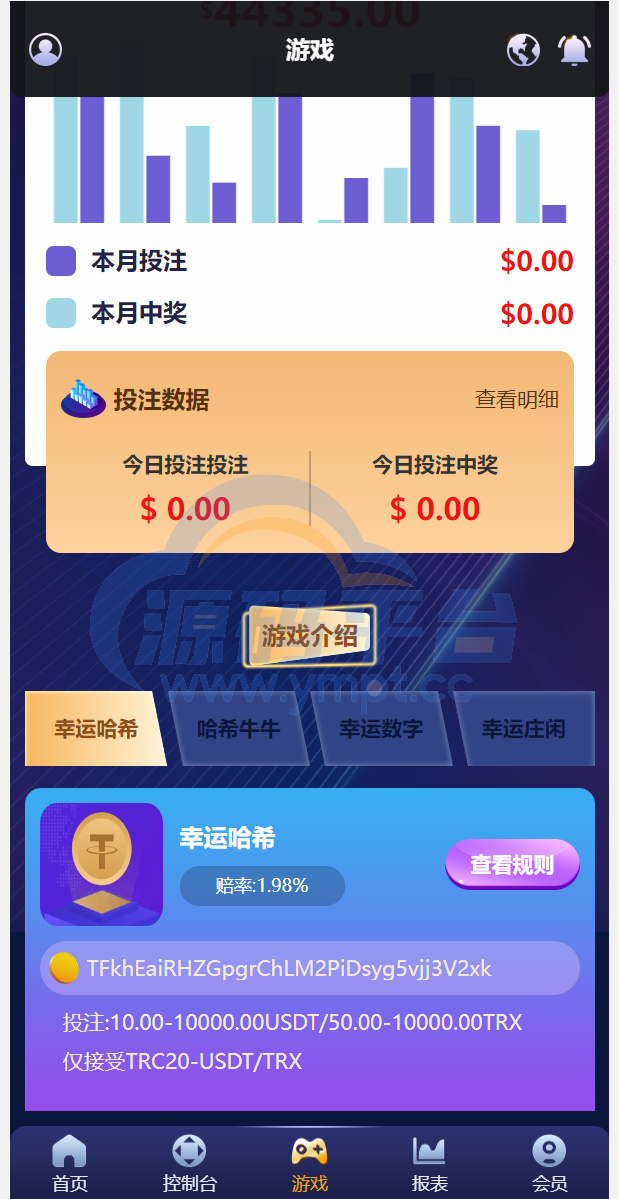 图片[7]-新版UI多语言usdt/trx哈希竞彩/usdt兑换/区块链哈希值游戏/前端html版 - 源码平台-源码平台