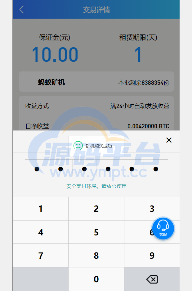图片[11]-完整版百盟btc算力矿机/合约挖矿/ETH区块/BTC矿池/虚拟币交易 - 源码平台-源码平台
