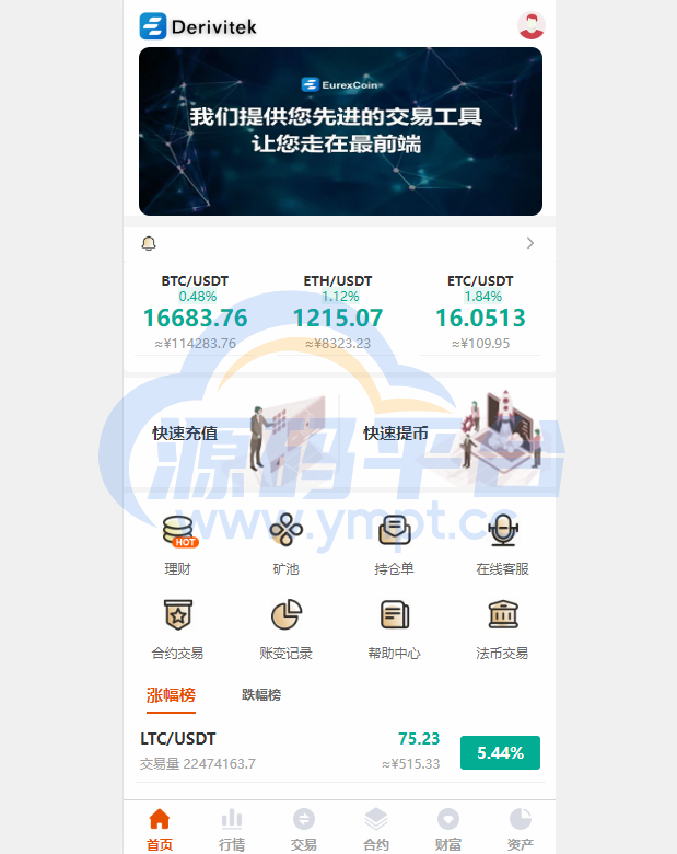 图片[1]-全新UI多语言交易所/永续合约交易/基金理财/锁仓质押交易所源码 - 源码平台-源码平台