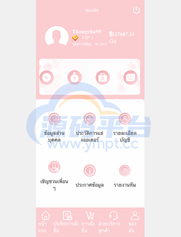 图片[5]-定制uniapp多语言海外刷单/抢单系统/订单自动匹配系统/分组杀/海外源码 - 源码平台-源码平台