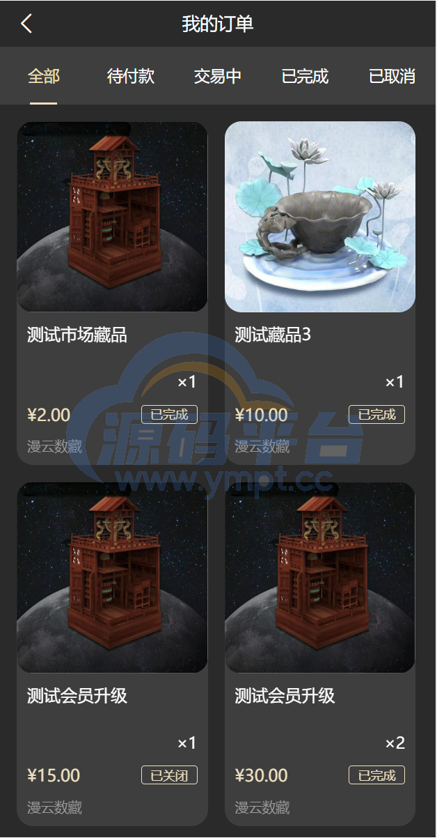 图片[1]-新UI/NFT区块链交易系统/NFT铸造/盲盒合成/NFT商城/艺术数字藏品 - 源码平台-源码平台