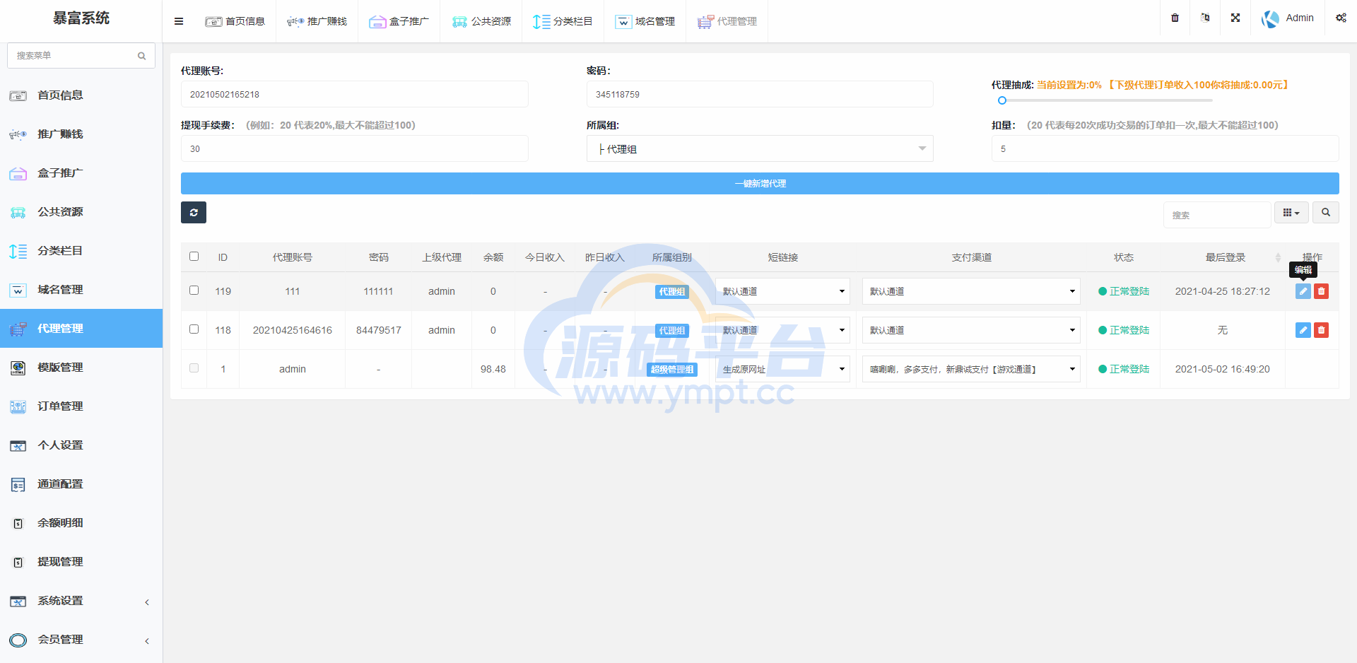 图片[8]-完美运营版视频知识付费打赏系统多种防封方案可选全新弹窗支付 - 源码平台-源码平台