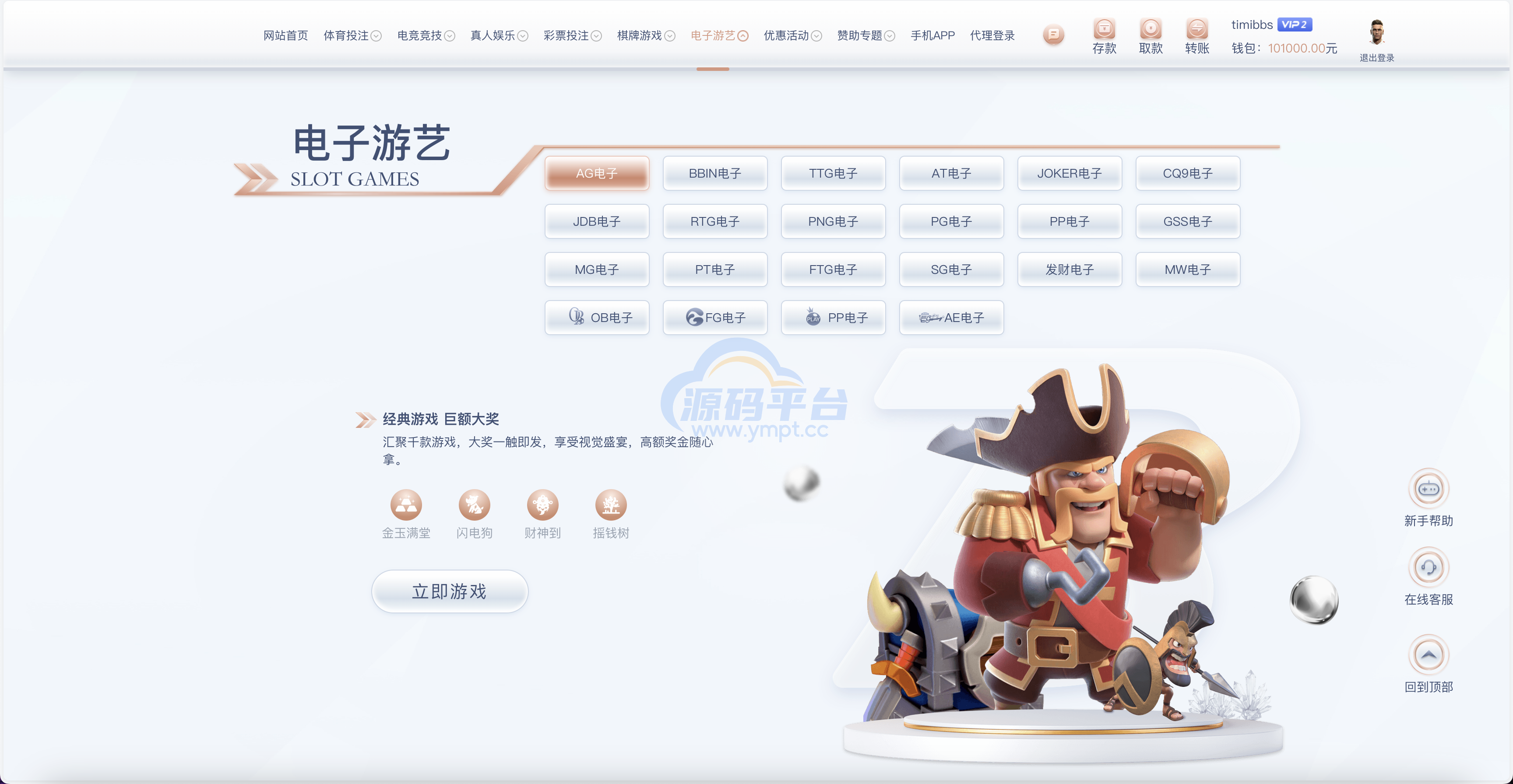 图片[7]-包网产品BOB体育娱乐城源码/可对接美盛api和NGapi/前端wap+pc是uniapp纯源码+后端PHP - 源码平台-源码平台