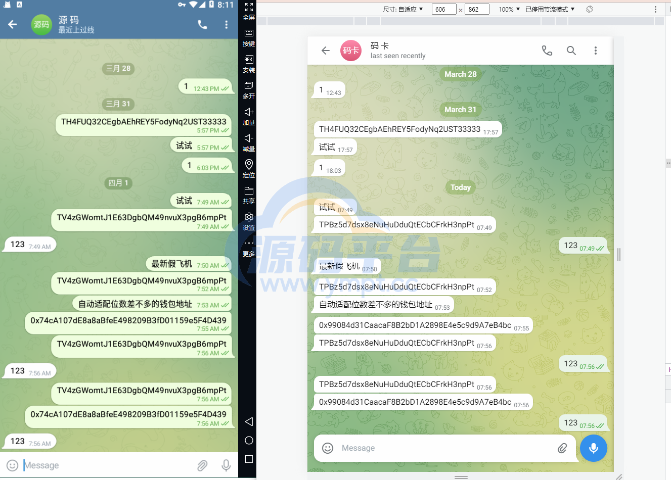 图片[2]-假飞机系统/钱包地址自动生成/安卓苹果PC端/假飞机telegram源码 - 源码平台-源码平台