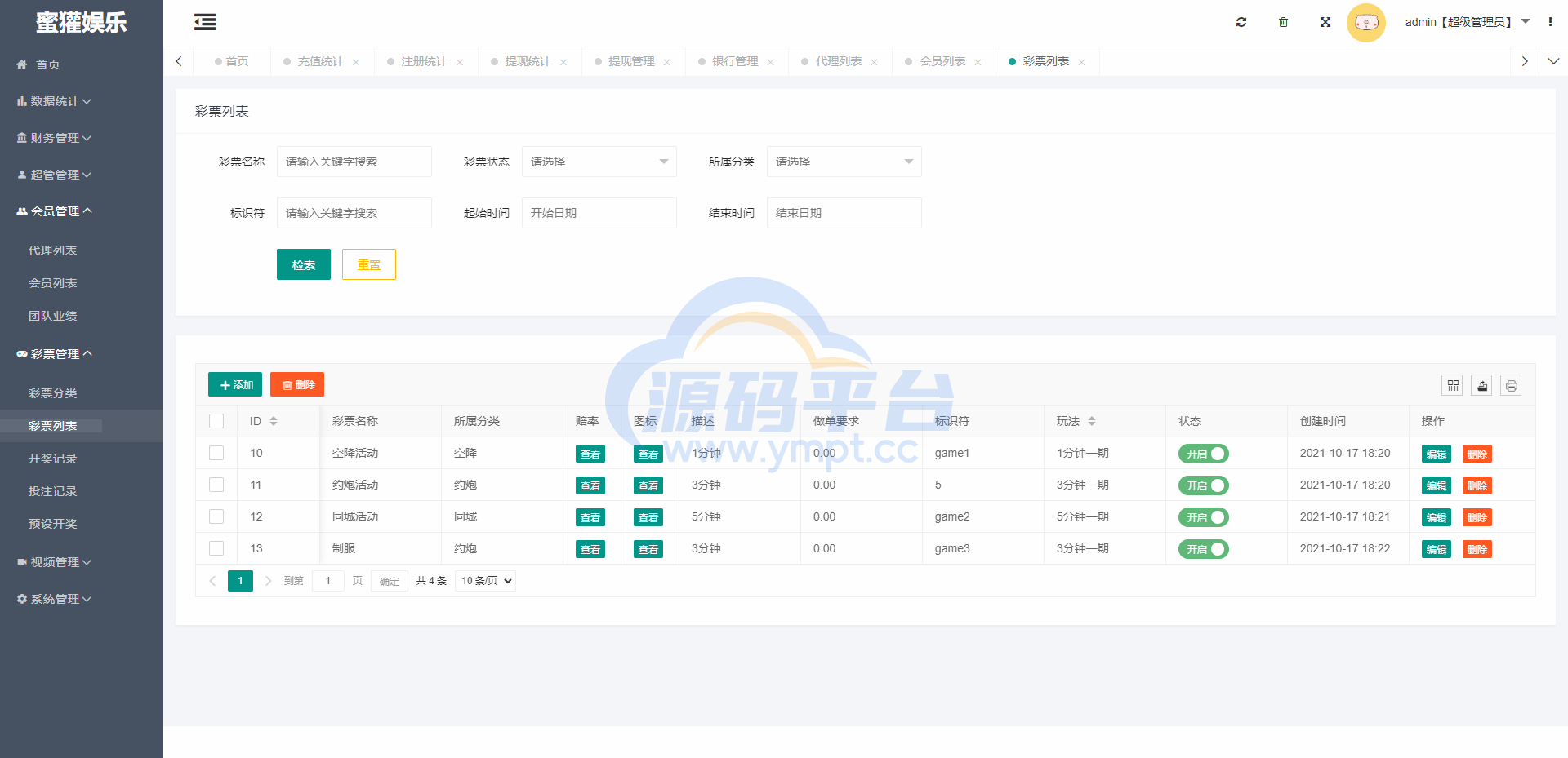 图片[14]-黑色版空降约炮同城任务源码/空降任务系统cai带控 - 源码平台-源码平台