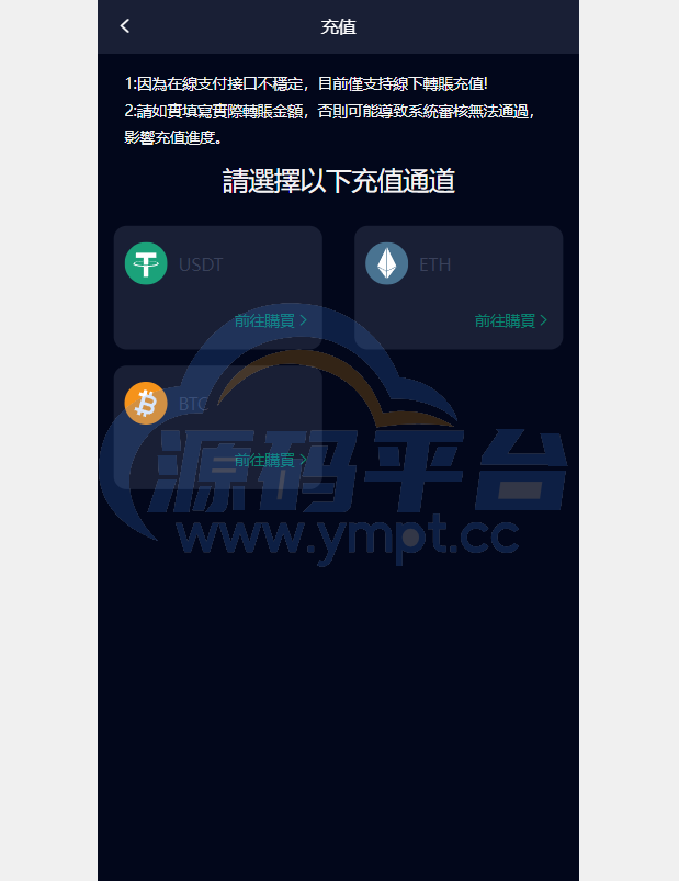 图片[10]-二开版微盘时间盘系统/币币合约期权交易/微交易/伪交易所源码 - 源码平台-源码平台
