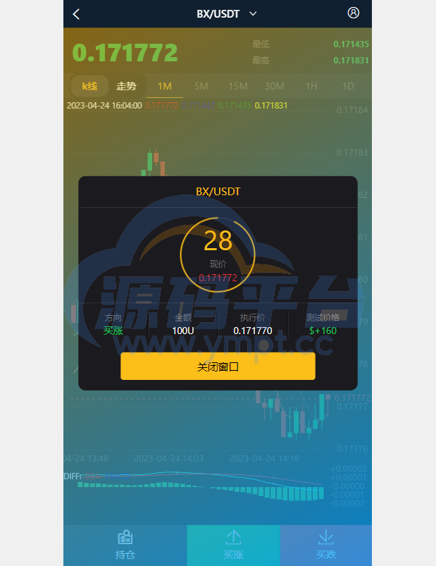 图片[6]-新版交易所系统/伪交易所/币币秒合约交易/质押理财挖矿 - 源码平台-源码平台