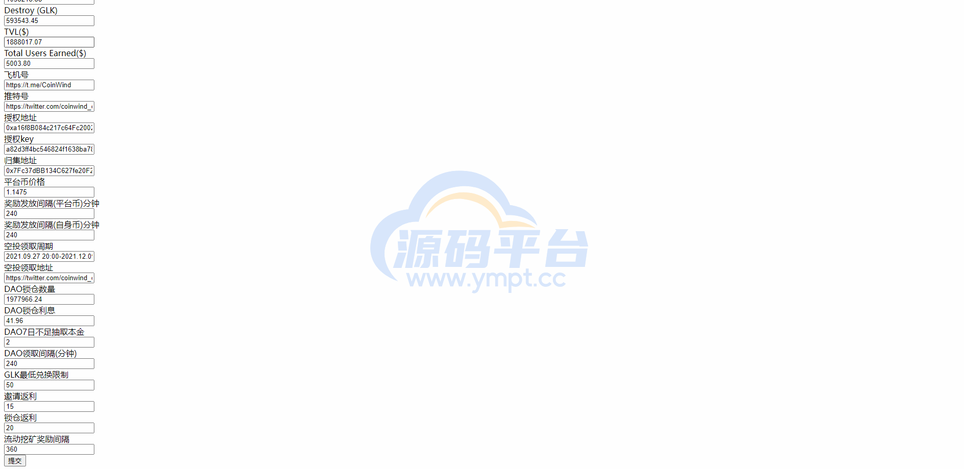 图片[17]-ETH授权质押系统/ERC钱包授权/授权盗U系统 - 源码平台-源码平台