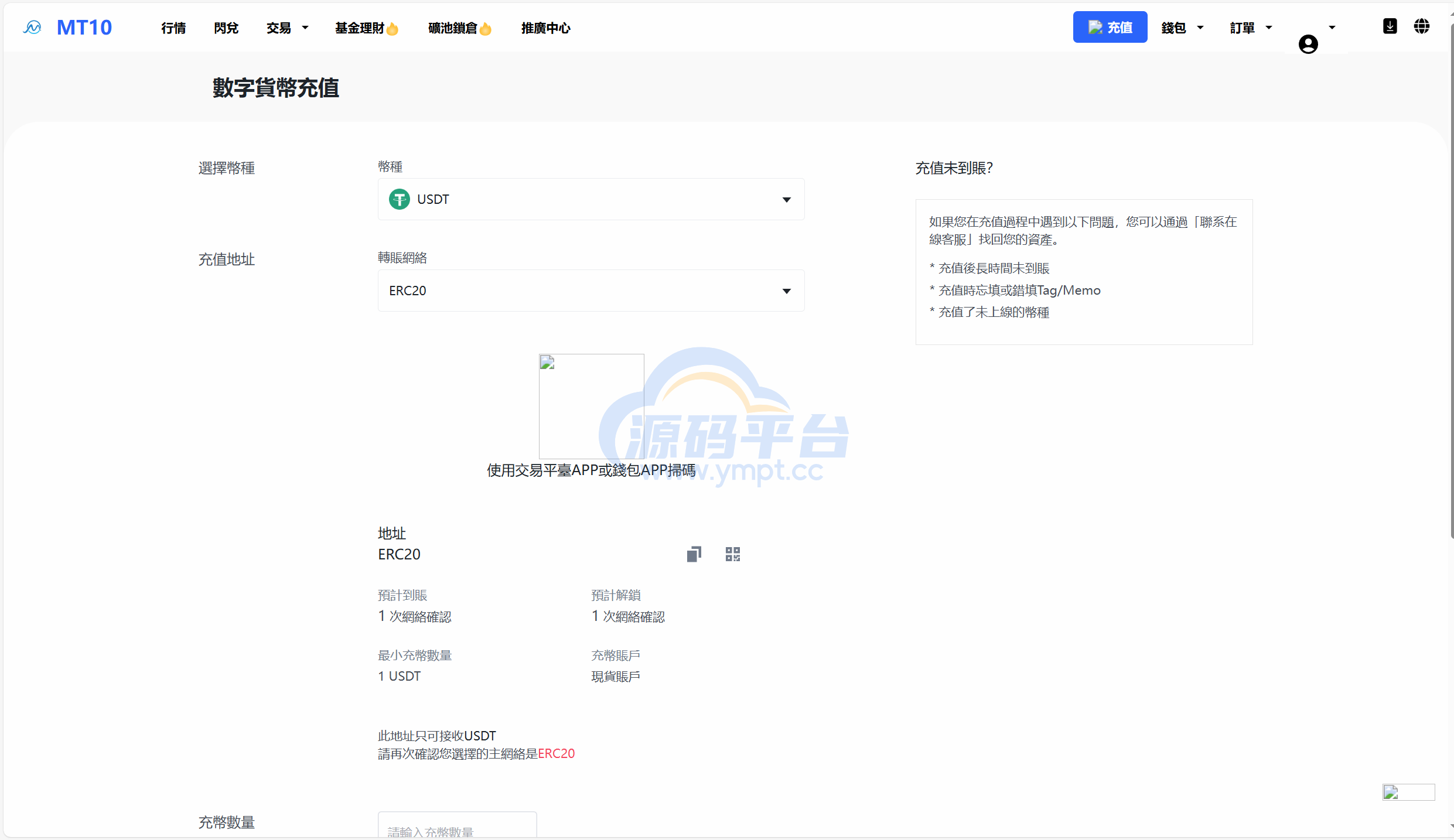图片[41]-java交易所全开源多语言数字货币交易所 采用VUE和Java开发 代理分销模式 永续合约 - 源码平台-源码平台