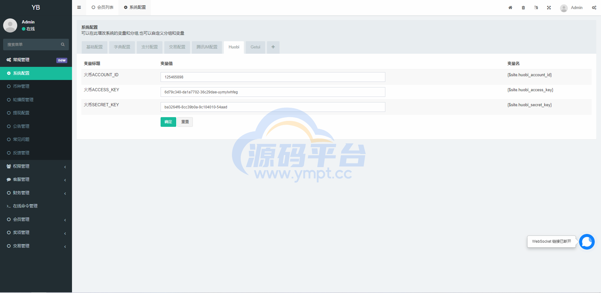 图片[24]-区块链OTC承兑商系统/usdt场外交易/虚拟币担保交易系统 - 源码平台-源码平台
