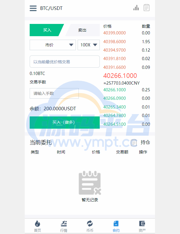 图片[3]-秒合约多语言交易所/锁仓挖矿/IEO认购/币币交易/法币交易/杠杆交易 - 源码平台-源码平台
