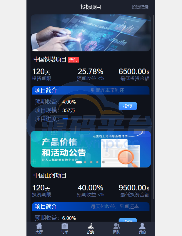 图片[3]-全新UI微交易系统/微盘秒合约源码/PC版微盘/虚拟币交易所源码 - 源码平台-源码平台