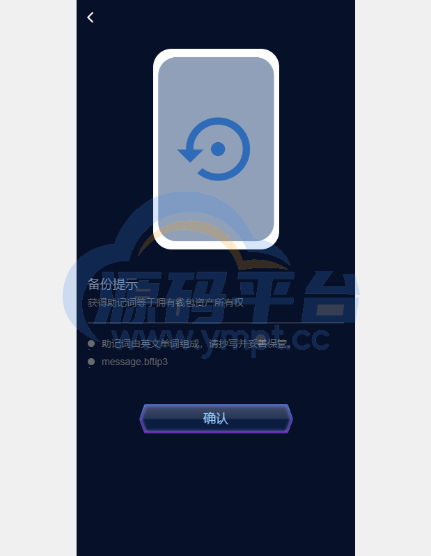 图片[1]-多语言海外质押挖矿系统/代币钱包源码/前端uniapp - 源码平台-源码平台
