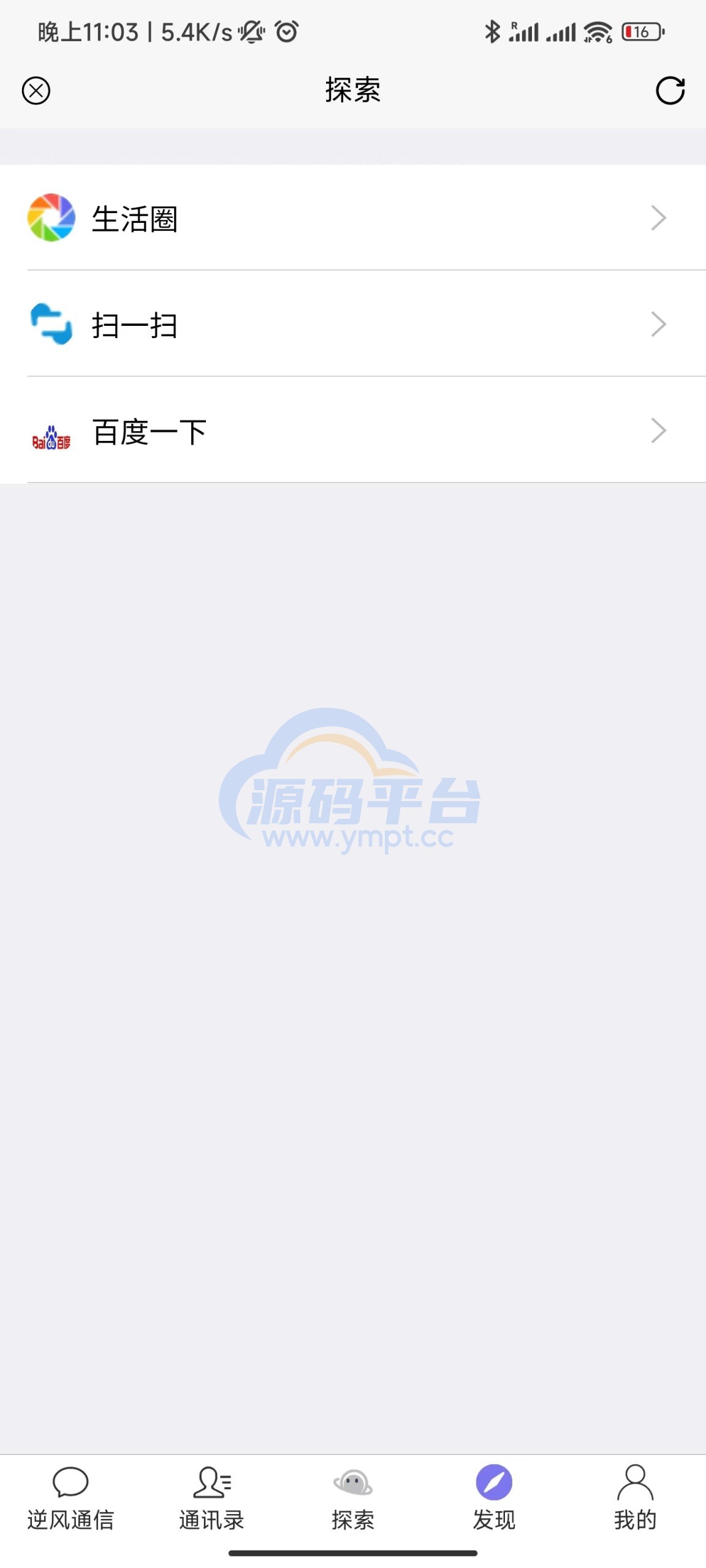 图片[1]-uniapp版即时通讯IM社交交友聊天语音视频通话APP（IOS）/PC/H5 - 源码平台-源码平台