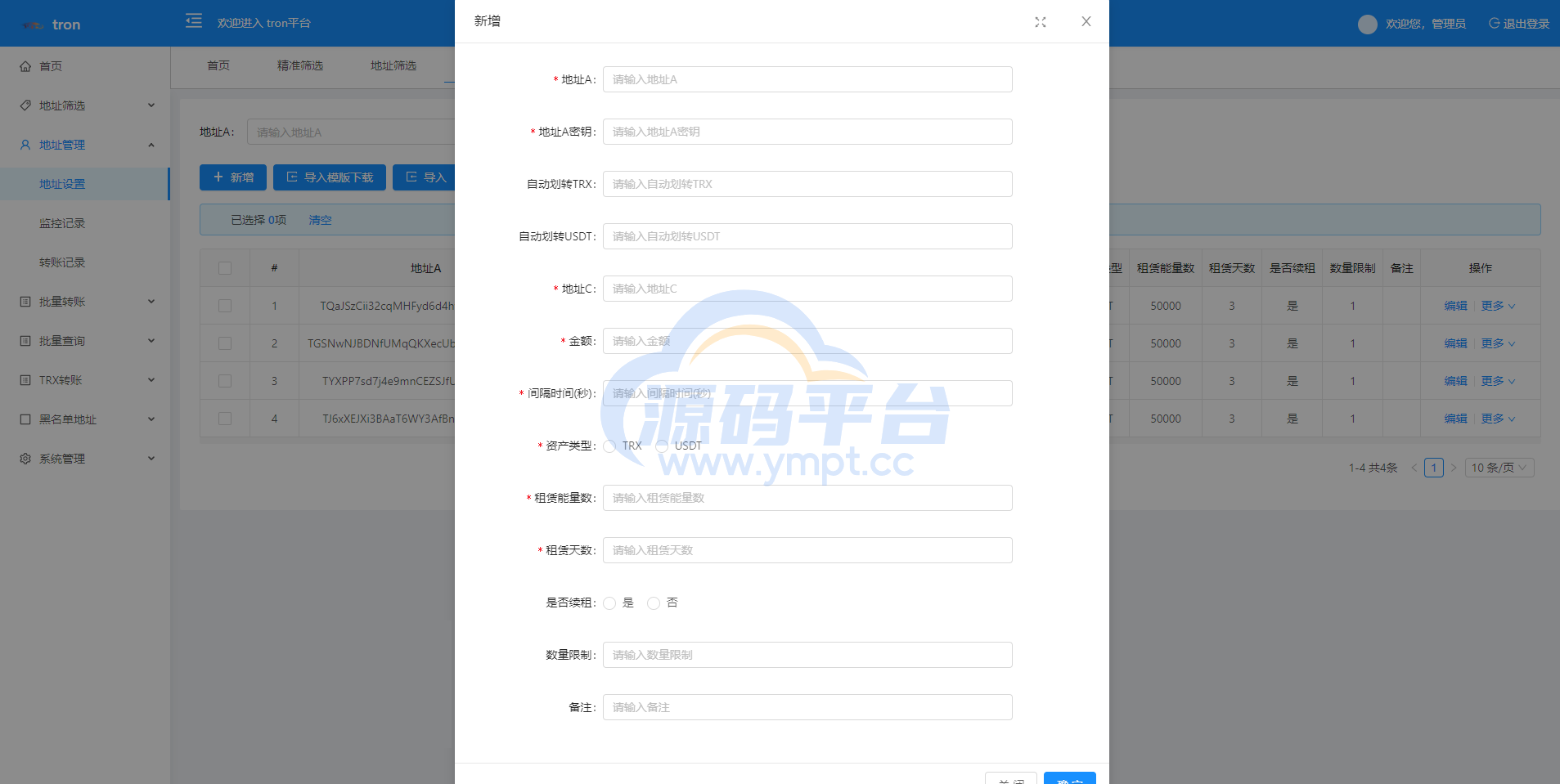 图片[1]-TRX波场转账广告/TRX小额转账广告/地址余额交易监控 - 源码平台-源码平台