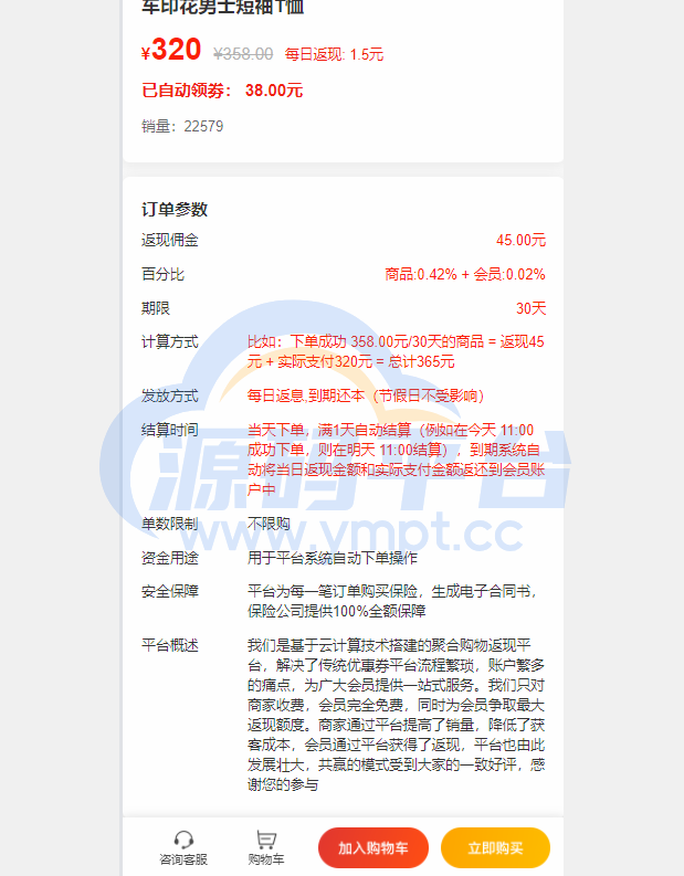 图片[15]-uniapp商城返利系统/返利商城/商城购物返佣 - 源码平台-源码平台