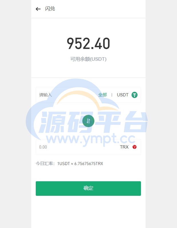 图片[17]-多语言JAVA交易所系统/DAPP交易所/秒合约/U本位/质押借贷 - 源码平台-源码平台