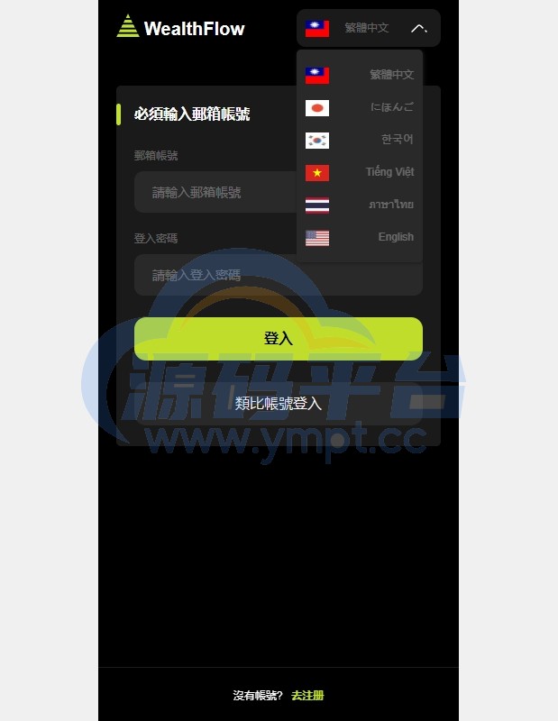 图片[1]-多语言综合交易所系统/外汇/期货虚拟币交易/AI量化/贷款 - 源码平台-源码平台