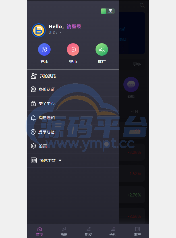 图片[8]-15国语言/区块链交易所/秒合约/申购/矿机/质押挖矿 - 源码平台-源码平台