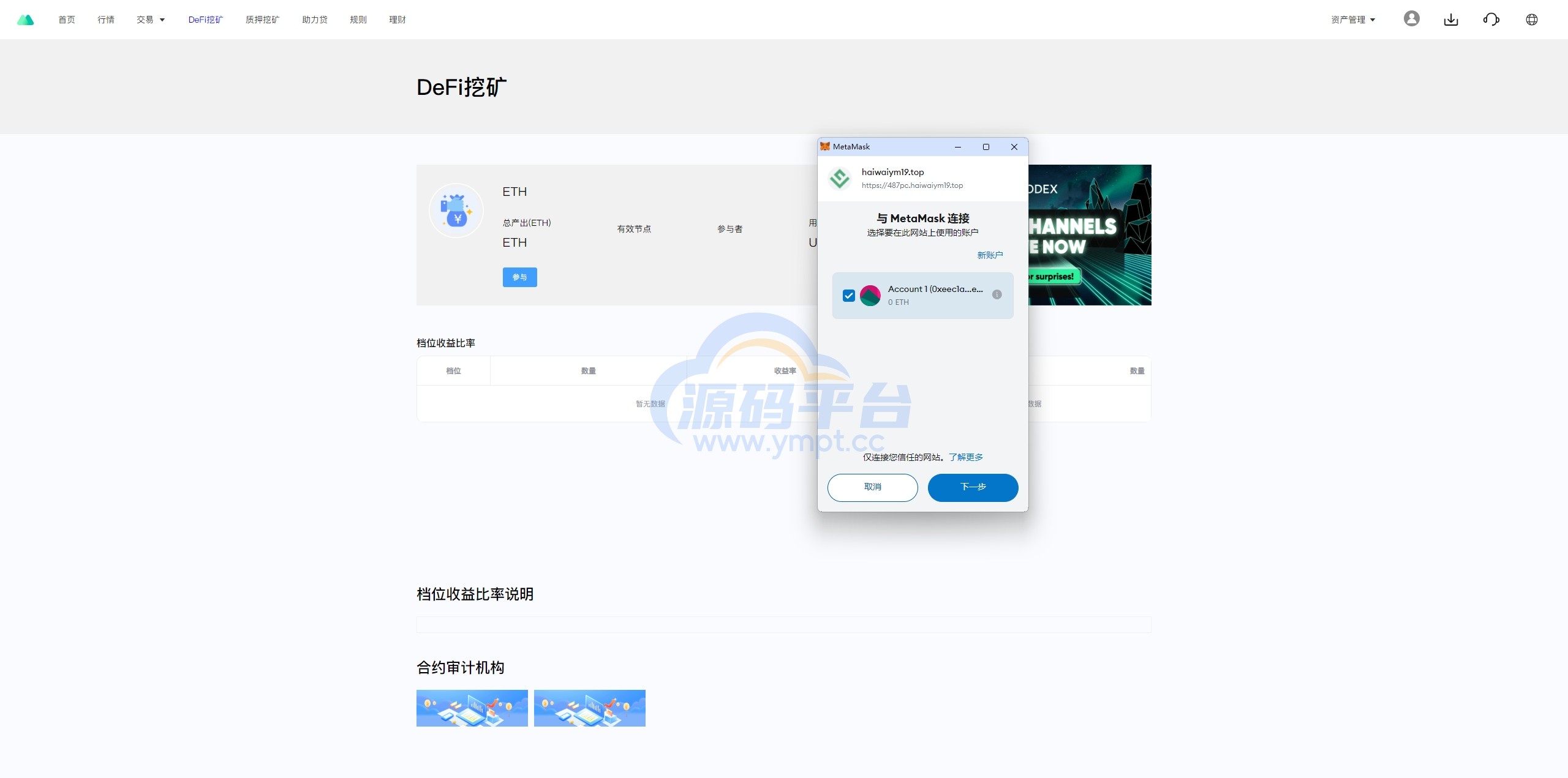 图片[24]-多语言JAVA交易所系统/DAPP交易所/秒合约/U本位/质押借贷 - 源码平台-源码平台