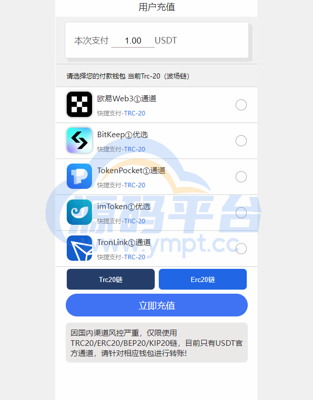 图片[7]-二开版发卡授权盗U系统/trc/erc双链授权秒U/欧意IM无提示 - 源码平台-源码平台